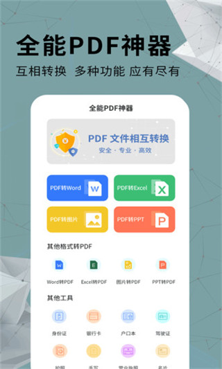 截图4